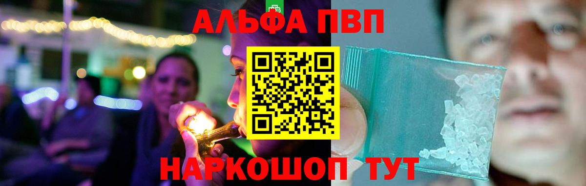 А ПВП СК КРИС  A PVP Соль  Вход с VPN  A-PVP  Лабинск 
