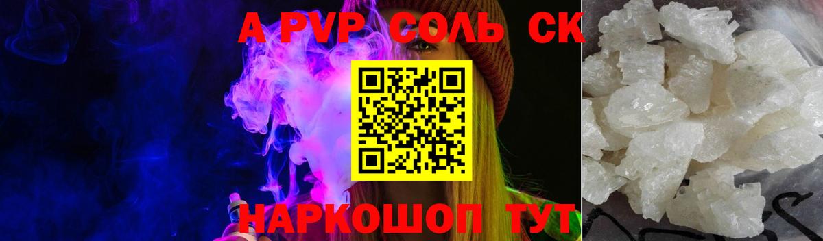 Alpha-PVP кристаллы Лабинск