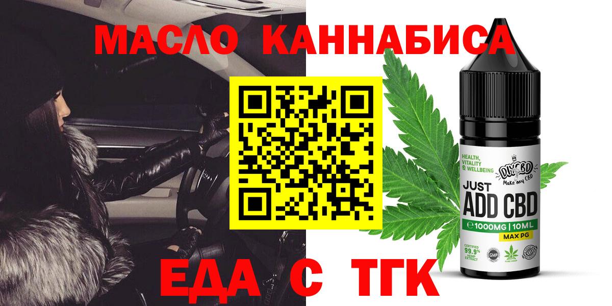 Печенье с ТГК марихуана  Вход с VPN  Лабинск 