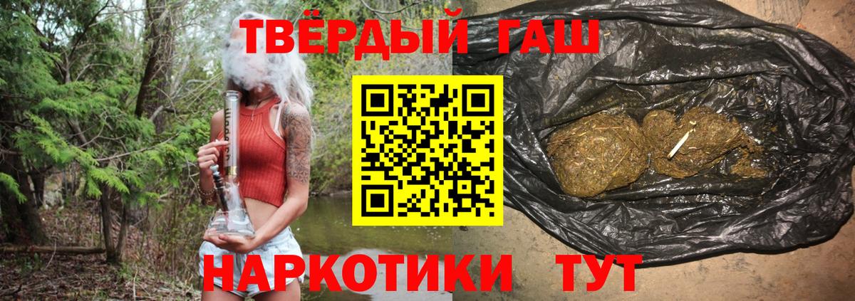 ГАШ AMNESIA HAZE  Вход с VPN  Гашиш VHQ  Лабинск 
