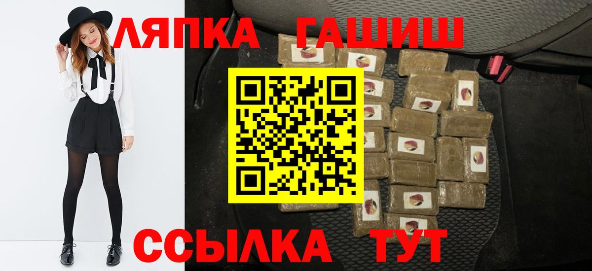 ГАШИШ hashish Лабинск