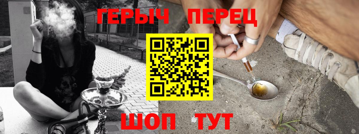 Лабинск  Героин  Вход с VPN  ГЕРОИН Heroin 
