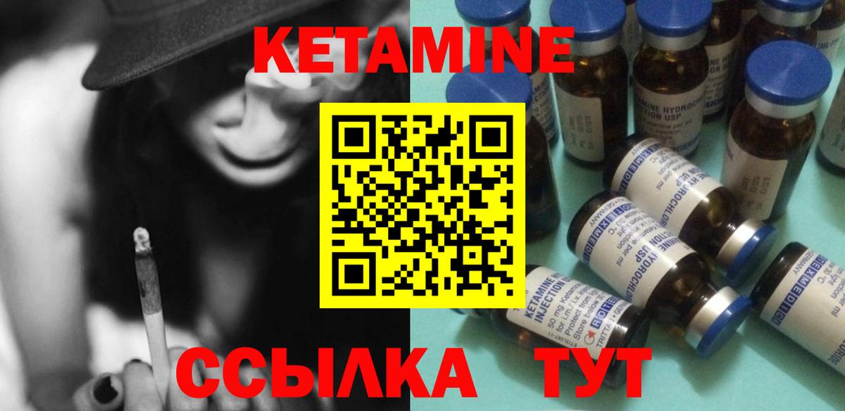 КЕТАМИН VHQ  Вход с VPN  Лабинск  КЕТАМИН ketamine 