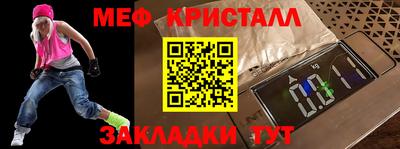 метамфетамин Туймазы