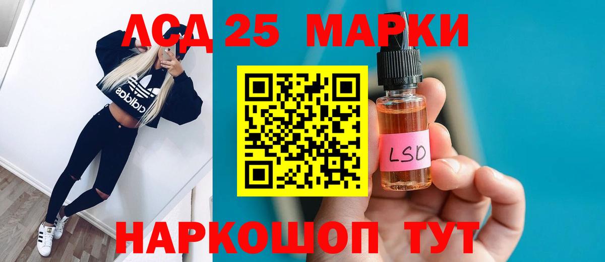 LSD-25 экстази ecstasy Лабинск