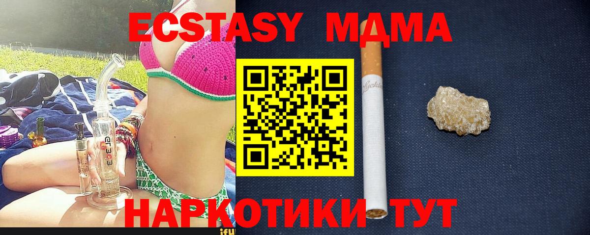MDMA кристаллы  MDMA crystal  MDMA  Вход с VPN  Лабинск 