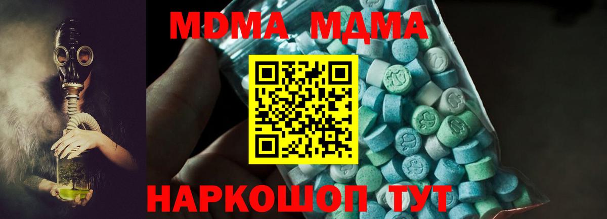 МДМА VHQ Лабинск
