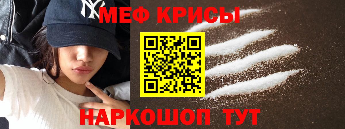 Лабинск  МЕФ  что такое наркотик  МЕФ мука  Вход с VPN 