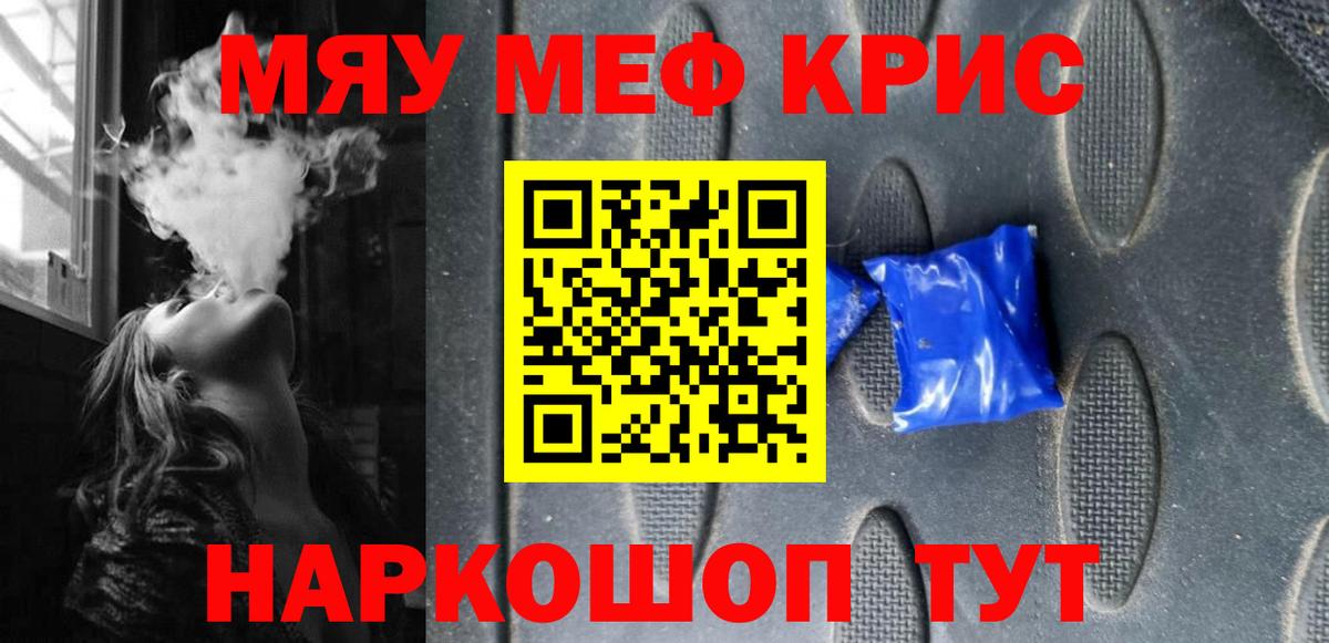 Меф мука Лабинск