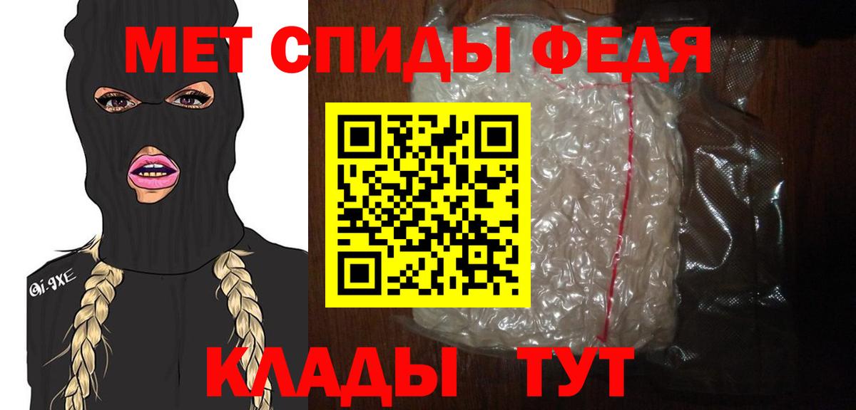 Первитин кристалл Лабинск