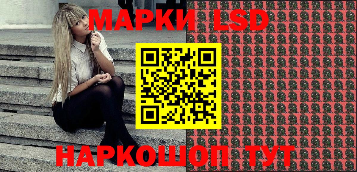 Лабинск  Марки 25I-NBOMe 1500мкг  Вход с VPN 