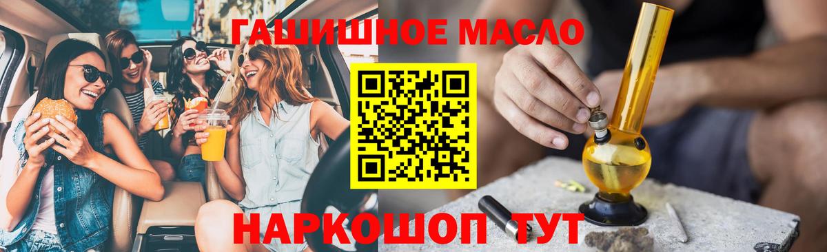 Лабинск  Дистиллят ТГК концентрат  ТГК гашишное масло  Вход с VPN 